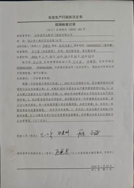 微信图片_20250617132622