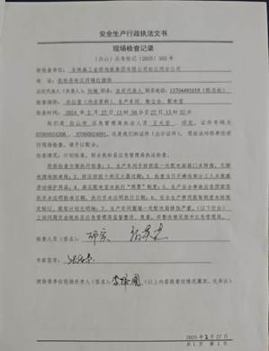 微信图片_20250617132614