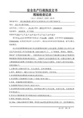 现场1