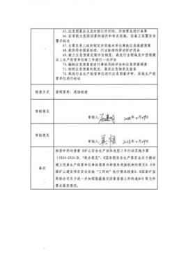 方案3
