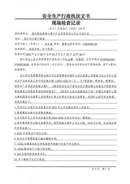 现场1