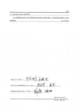 现场2