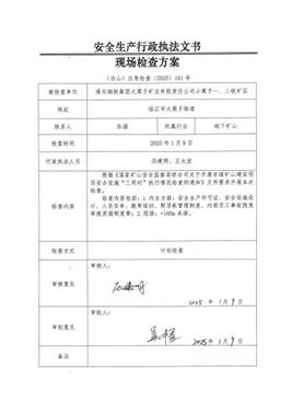 方案